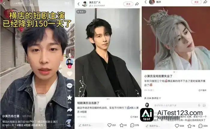 横店剧组骤减、演员转行:AI漫剧400亿市场冲击影视业(配图 1)