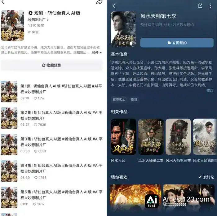 横店剧组骤减、演员转行:AI漫剧400亿市场冲击影视业(配图 3)