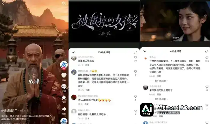 横店剧组骤减、演员转行:AI漫剧400亿市场冲击影视业(配图 4)