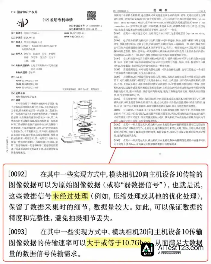 华为Mate 90外挂相机复活:睿影Z10模块怎么玩?(配图 12)