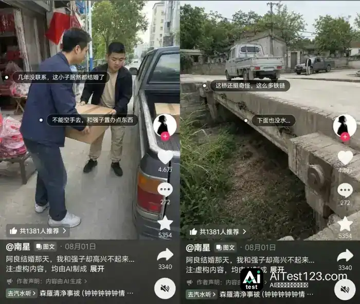 ChatGPT造出AI伪纪录片:抖音悬疑叙事为何让人停不下来(配图 2)