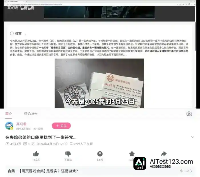 ChatGPT造出AI伪纪录片:抖音悬疑叙事为何让人停不下来(配图 7)