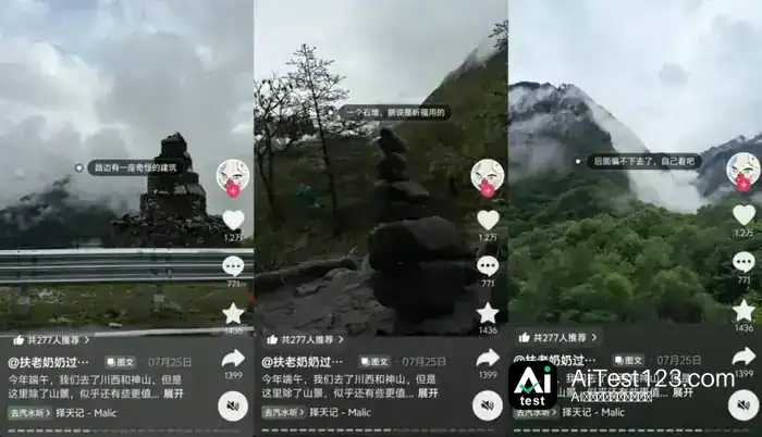 ChatGPT造出AI伪纪录片:抖音悬疑叙事为何让人停不下来(配图 11)