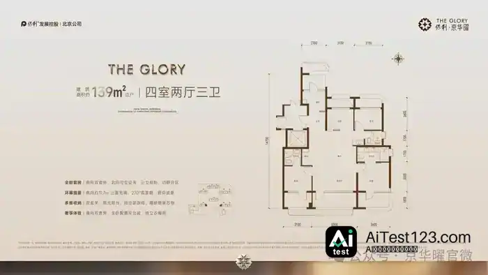 北京政金圈:长安街到丽泽,硬科技崛起背后的资本四层结构(配图 9)