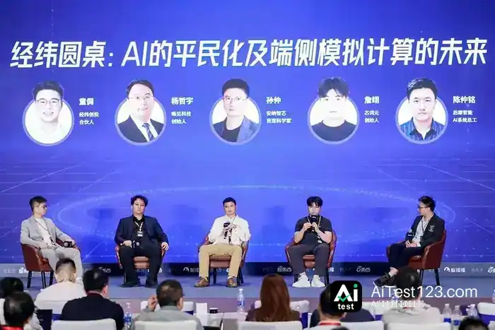 2026全球AI芯片峰会上海落幕:60余位嘉宾谈Token与智能体算力(配图 9)