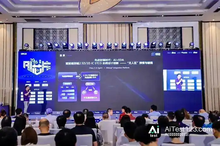 2026全球AI芯片峰会上海落幕:60余位嘉宾谈Token与智能体算力(配图 14)