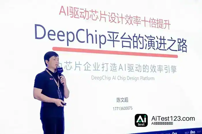 2026全球AI芯片峰会上海落幕:60余位嘉宾谈Token与智能体算力(配图 15)