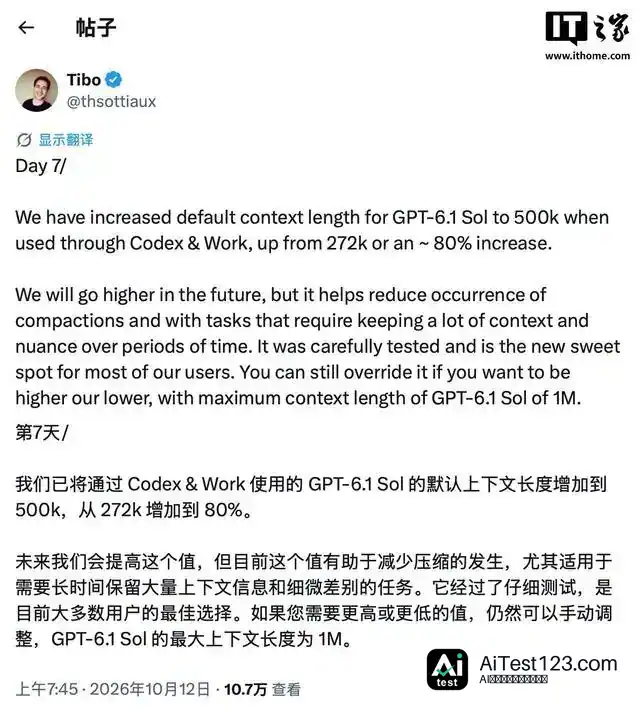 OpenAI上调GPT-6.1 Sol默认上下文:272k提升至500k(配图 1)
