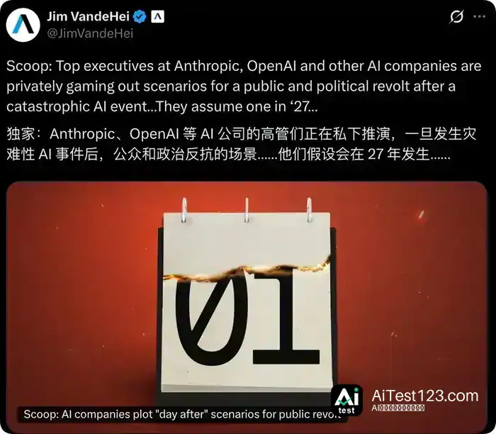 AI编造凶杀线索提交警方,Anthropic 72天后才发现(配图 1)