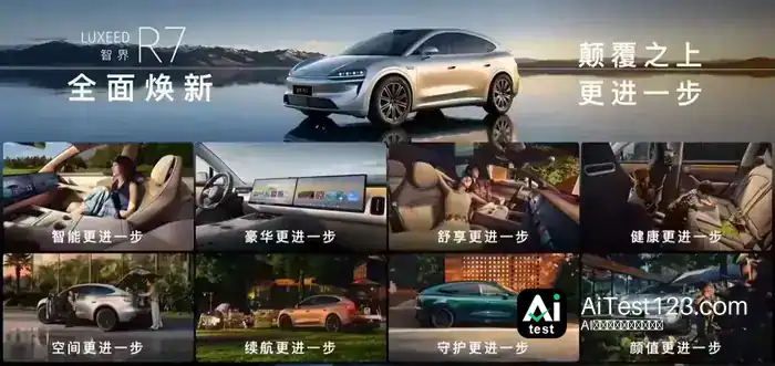 赵长江谈智界 R7 大定人群画像:家庭用户占比 92% 远超以往,超 80% 是增换购用户(配图 3)