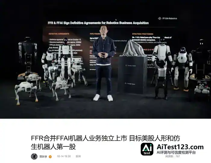 贾跃亭宣布 FFR 合并 FFAI 机器人业务独立上市,目标美股人形和仿生机器人第一股
