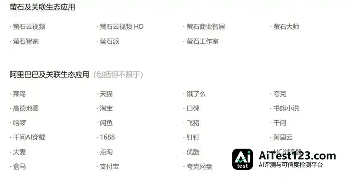 155款App对豆包手机说不:智能体为何翻不过互联网围墙(配图 2)