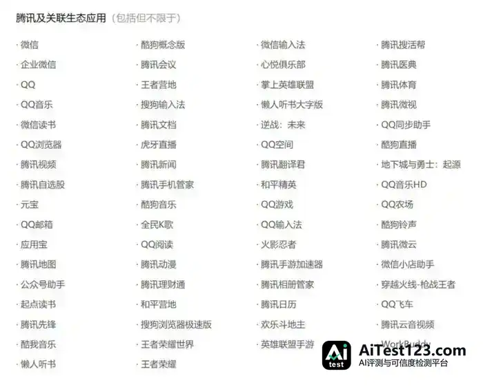 155款App对豆包手机说不:智能体为何翻不过互联网围墙(配图 3)