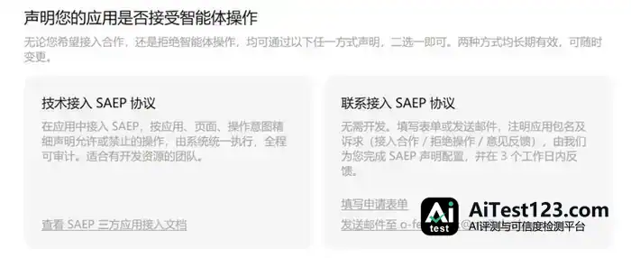 155款App对豆包手机说不:智能体为何翻不过互联网围墙(配图 6)