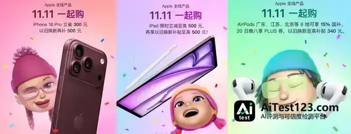 iPhone 18系列双11促销:Pro立减300元,苹果智能10月上线测试版(配图 2)