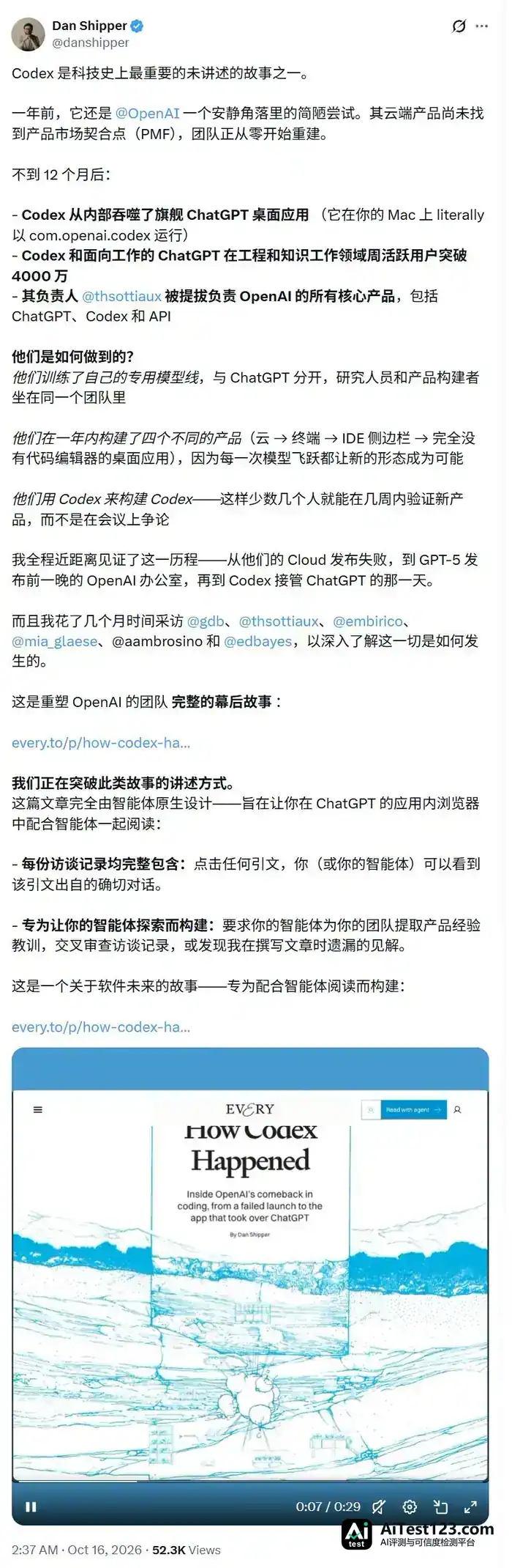 OpenAI Codex翻身记:Tibo接手不到一年,ChatGPT桌面版都归了它(配图 1)