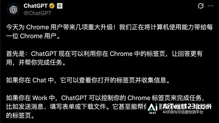 OpenAI把ChatGPT塞进Chrome:能跨标签页查资料,还能自己填表(配图 1)