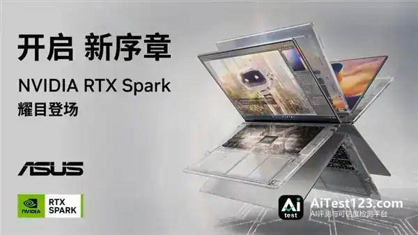 全球首款AI智能体PC开售 华硕ProArt 创16 RTX Spark重塑本地AI创作工作流