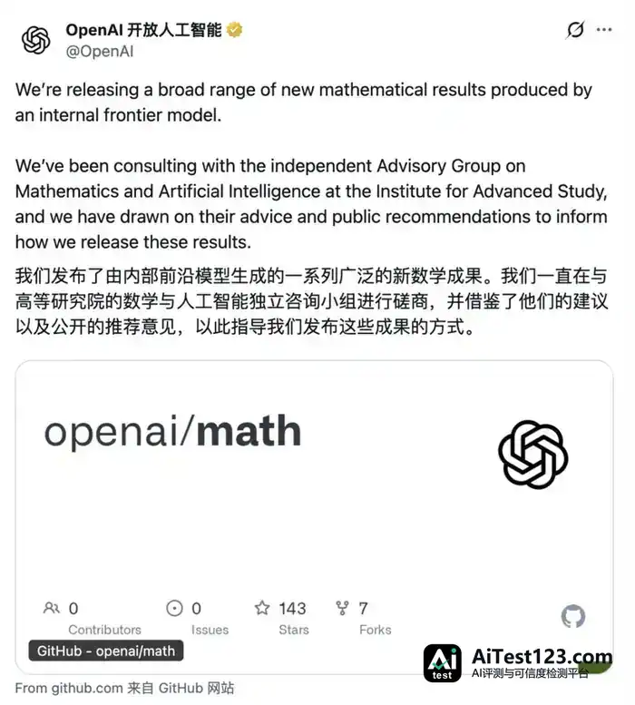 陶哲轩牵头抵制OpenAI:数学家为何集体反击AI(配图 1)