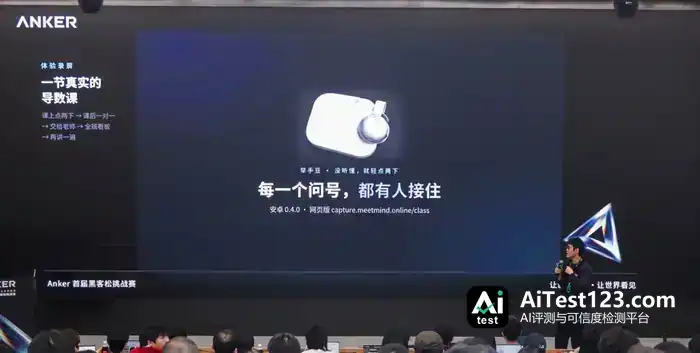 24小时,从真实问题到落地跑通,安克黑客松让创新成为“有源之水”
