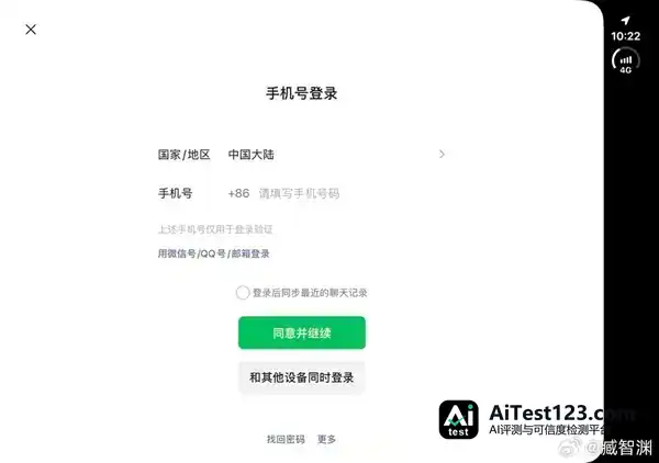 史诗级更新!iPhone Duo微信已适配平板登录:可与其他手机同时登录