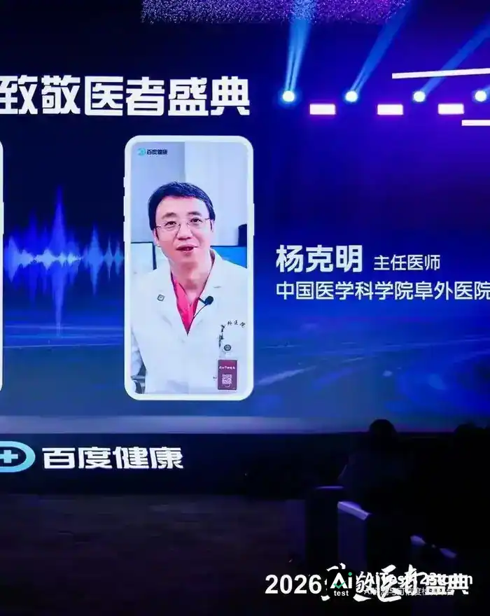 行业第一!百度健康AI服务MAU超5000万,发布好医矩阵和健康相机(配图 5)