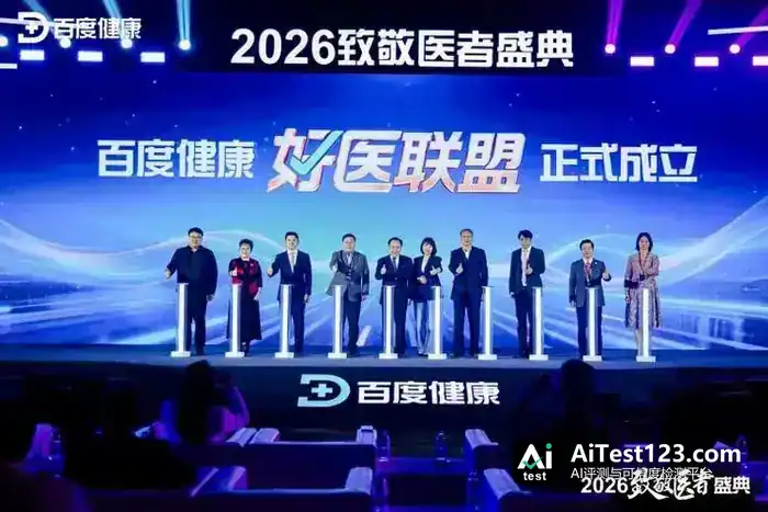 行业第一!百度健康AI服务MAU超5000万,发布好医矩阵和健康相机(配图 6)