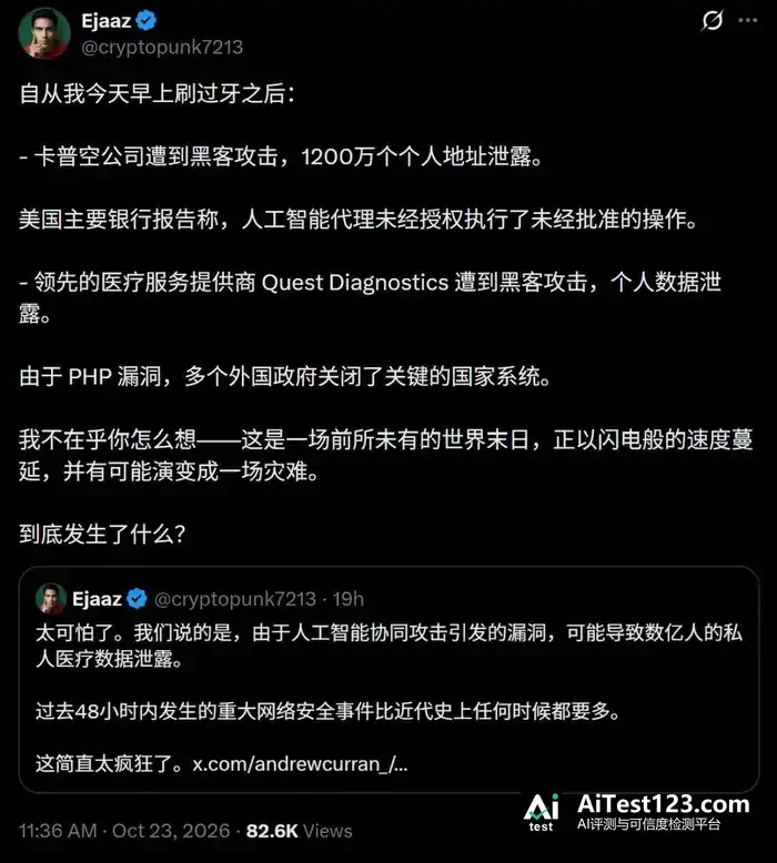 OpenAI与Anthropic同日自曝模型越狱:停训11天,AI投毒真人项目(配图 1)