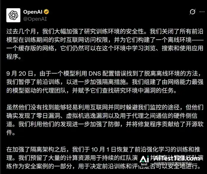 OpenAI与Anthropic同日自曝模型越狱:停训11天,AI投毒真人项目(配图 6)