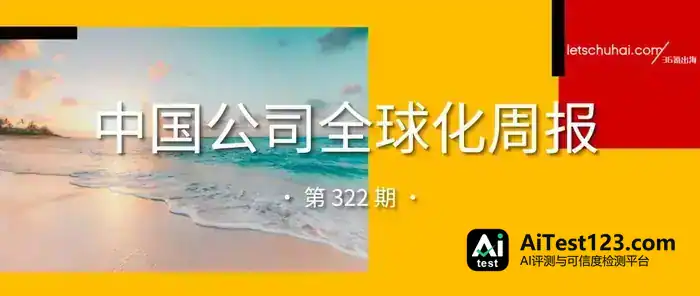 速卖通牵手YouTube覆盖四国;迪拜机场自贸区北京交流会开放报名(配图 1)