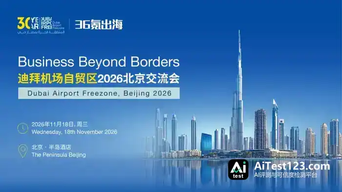 速卖通牵手YouTube覆盖四国;迪拜机场自贸区北京交流会开放报名(配图 2)