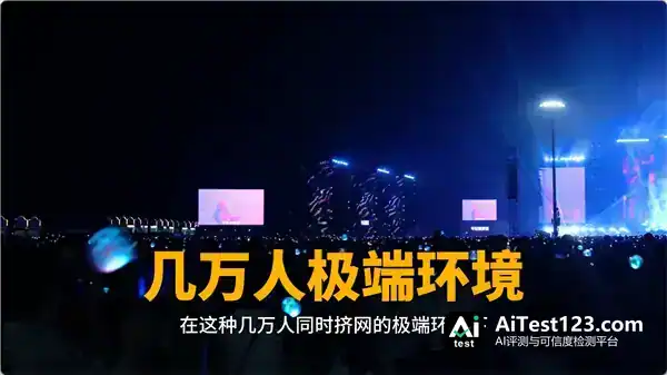 华为天际通推出网络拥塞加速服务 高密度场景也能畅快联网