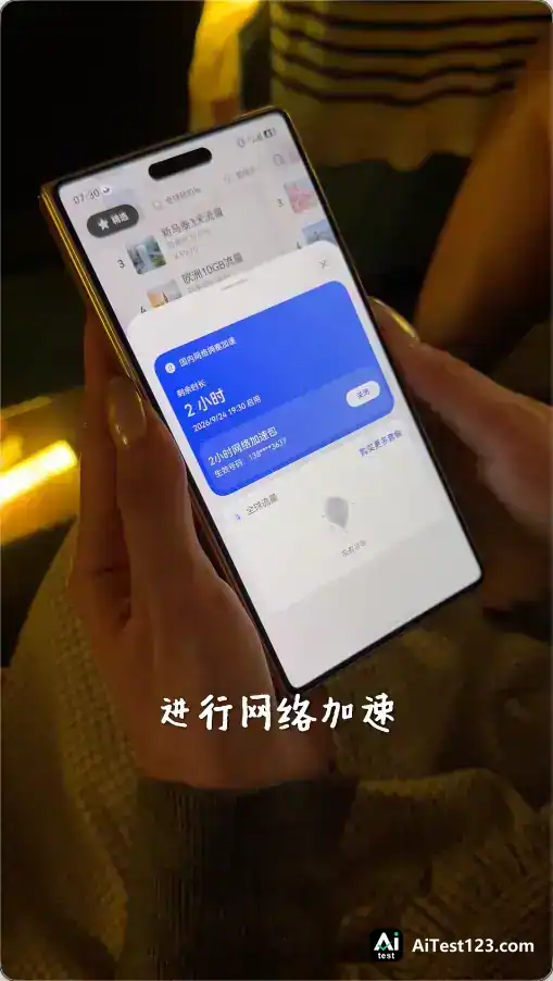 华为天际通推出网络拥塞加速服务 高密度场景也能畅快联网