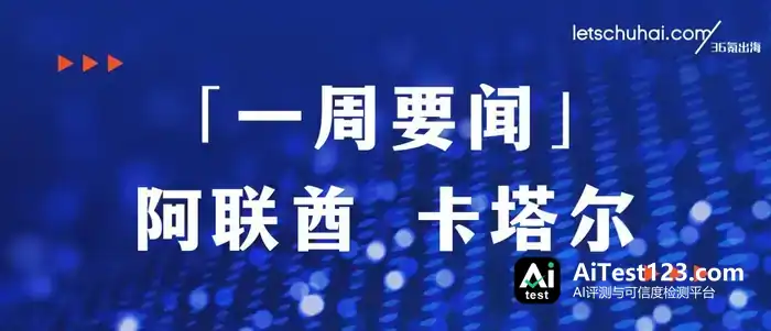 小鹏汇天X3-F交付阿联酋示范区:低空沙盒试运行启动(配图 1)