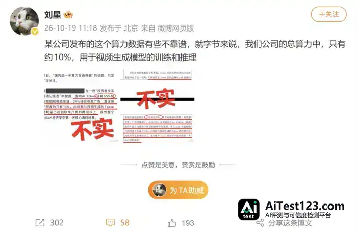 中美AI用途之争:55% Token流向短剧,美国58%搞研发?(配图 2)