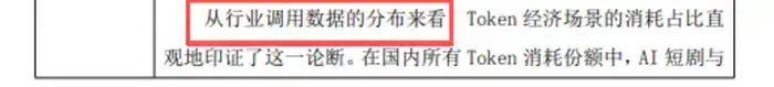 中美AI用途之争:55% Token流向短剧,美国58%搞研发?(配图 3)