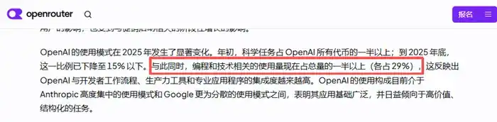中美AI用途之争:55% Token流向短剧,美国58%搞研发?(配图 5)