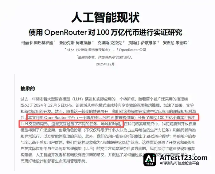 中美AI用途之争:55% Token流向短剧,美国58%搞研发?(配图 6)