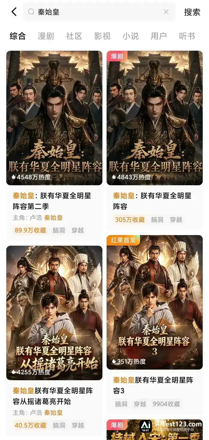 红果短剧靠AI翻身:微信内置绿泡泡能否分一杯羹?(配图 2)