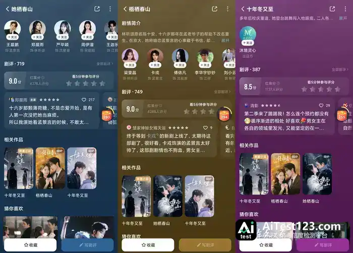 红果短剧靠AI翻身:微信内置绿泡泡能否分一杯羹?(配图 3)