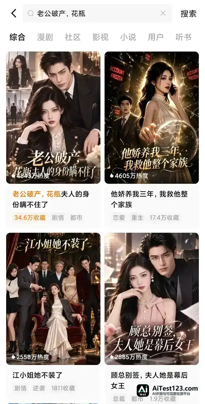 红果短剧靠AI翻身:微信内置绿泡泡能否分一杯羹?(配图 6)
