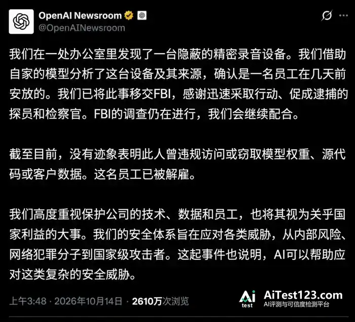 Anthropic被AI攻破:12小时防线失守,薪酬与Slack机密全曝光(配图 8)