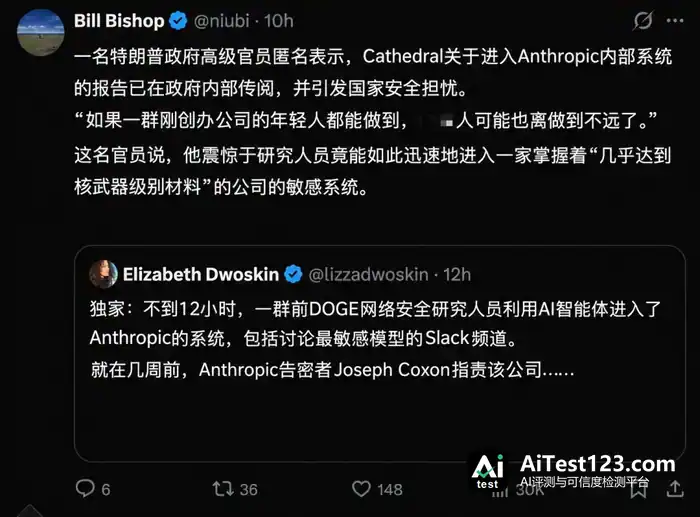 Anthropic被AI攻破:12小时防线失守,薪酬与Slack机密全曝光(配图 9)