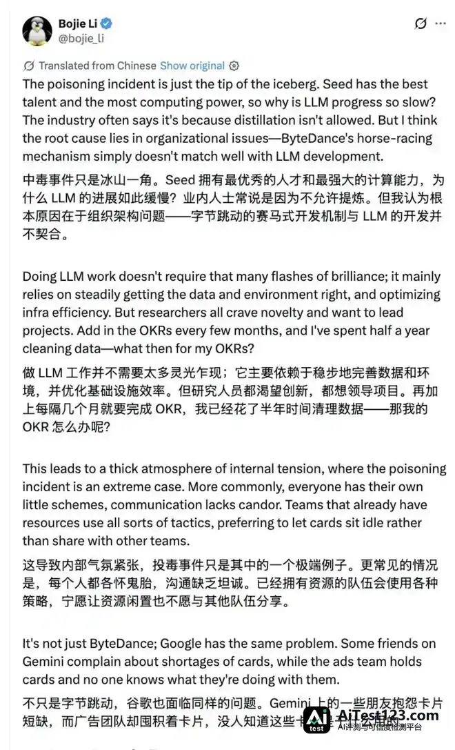 字节Seed大模型进展偏慢:赛马机制与重工业研发的错位(配图 1)