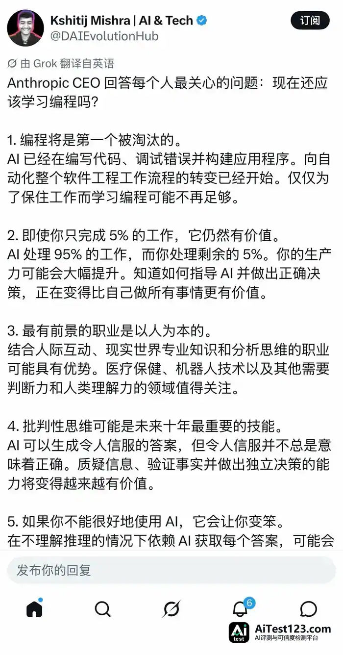 别学编程了!Anthropic CEO直言:代码工作快速消失,人类应该学..(配图 5)