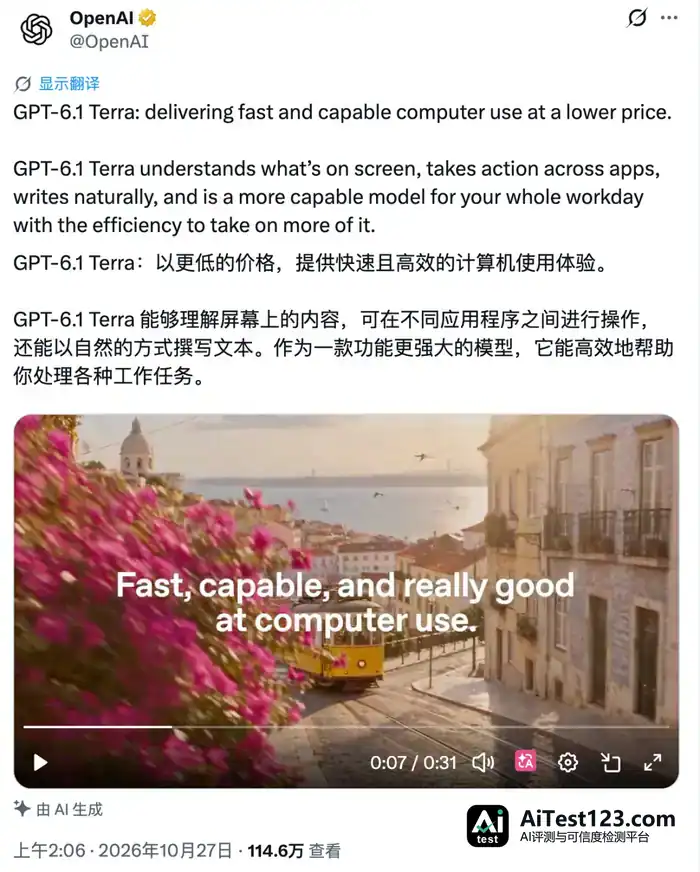 OpenAI发布GPT-6.1 Terra:API价格降五成,评测分数仍落后Opus 5.5(配图 1)