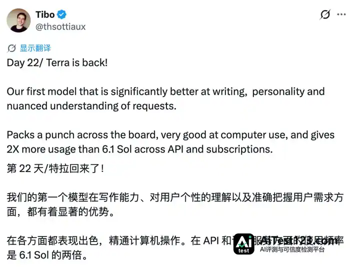 OpenAI发布GPT-6.1 Terra:API价格降五成,评测分数仍落后Opus 5.5(配图 9)