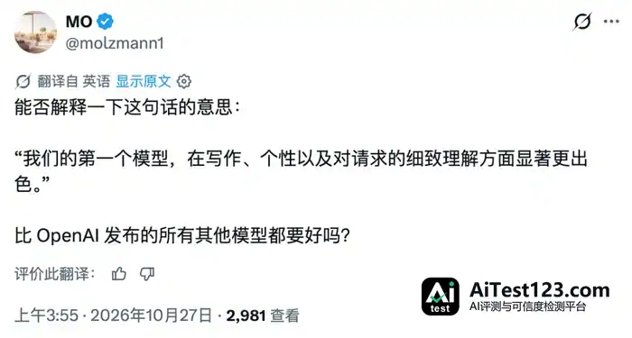 OpenAI发布GPT-6.1 Terra:API价格降五成,评测分数仍落后Opus 5.5(配图 10)