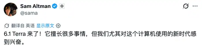 OpenAI发布GPT-6.1 Terra:API价格降五成,评测分数仍落后Opus 5.5(配图 12)
