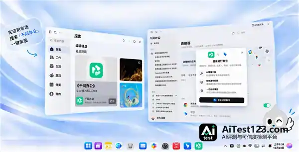 钉钉DWS适配鸿蒙PC并开源 向更多Agent开放办公能力